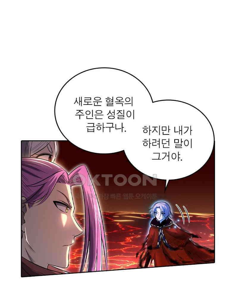 정령사: 나타르 전기 시즌2 338화 14