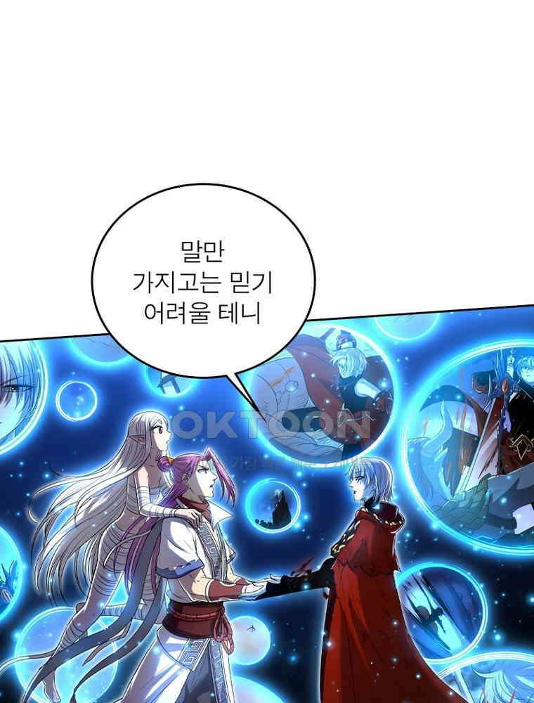 정령사: 나타르 전기 시즌2 338화 15
