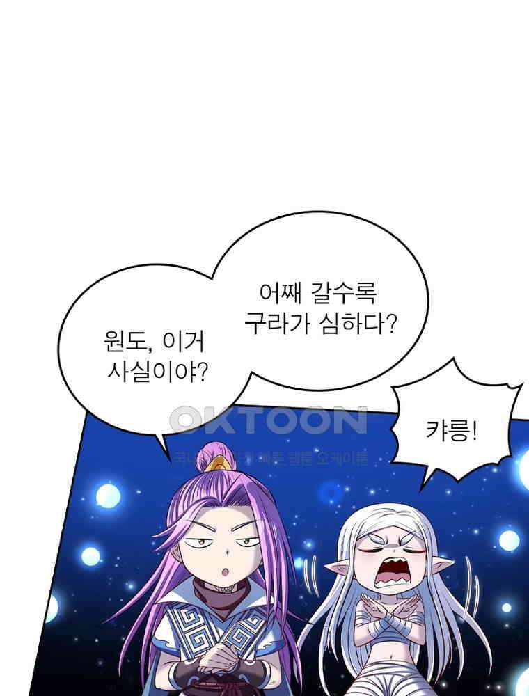 정령사: 나타르 전기 시즌2 338화 21