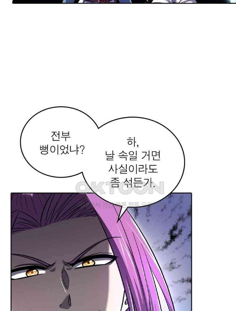 정령사: 나타르 전기 시즌2 338화 22