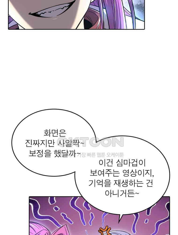 정령사: 나타르 전기 시즌2 338화 23