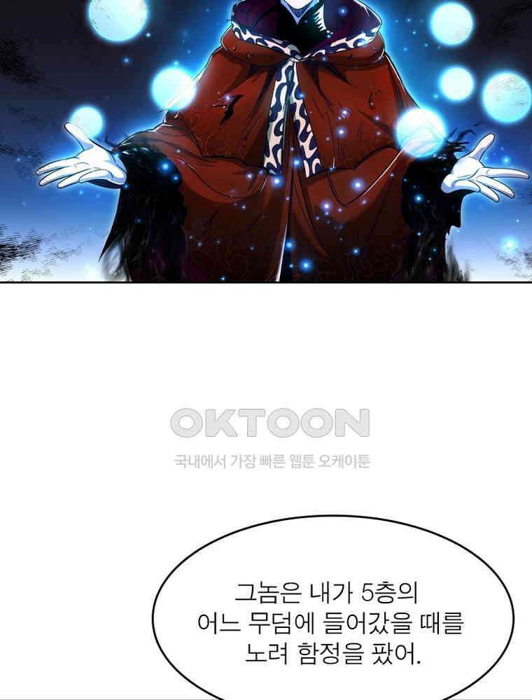 정령사: 나타르 전기 시즌2 338화 26