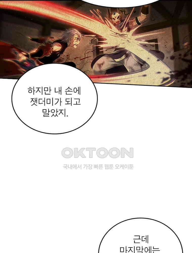 정령사: 나타르 전기 시즌2 338화 27