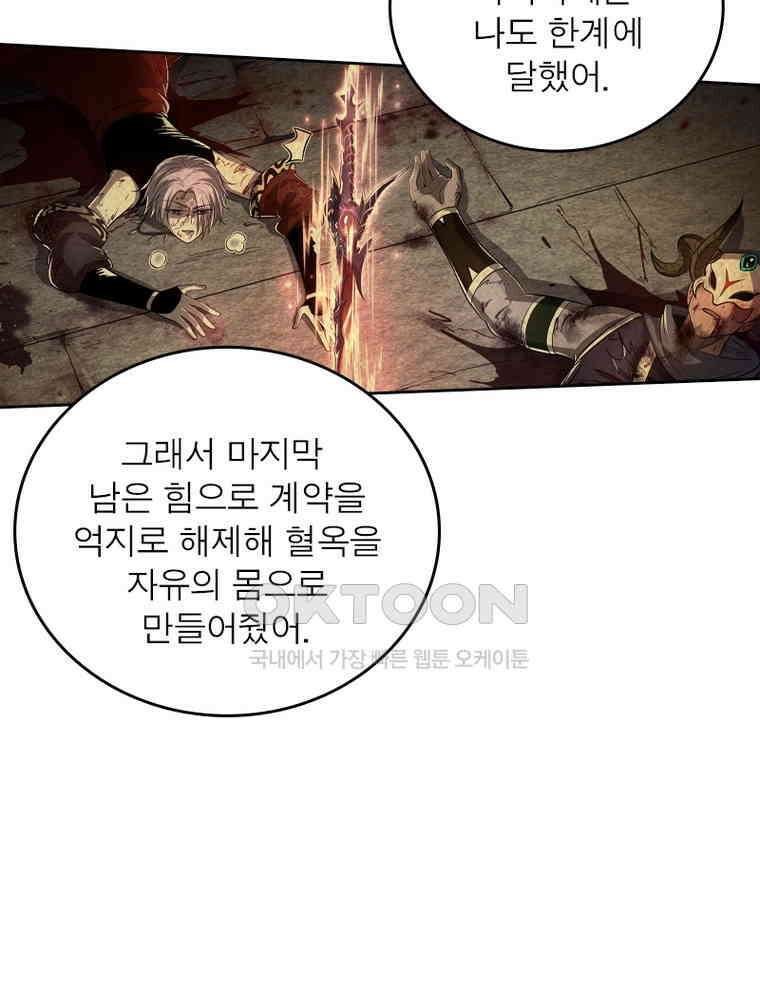 정령사: 나타르 전기 시즌2 338화 28