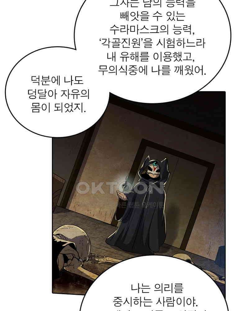 정령사: 나타르 전기 시즌2 338화 32