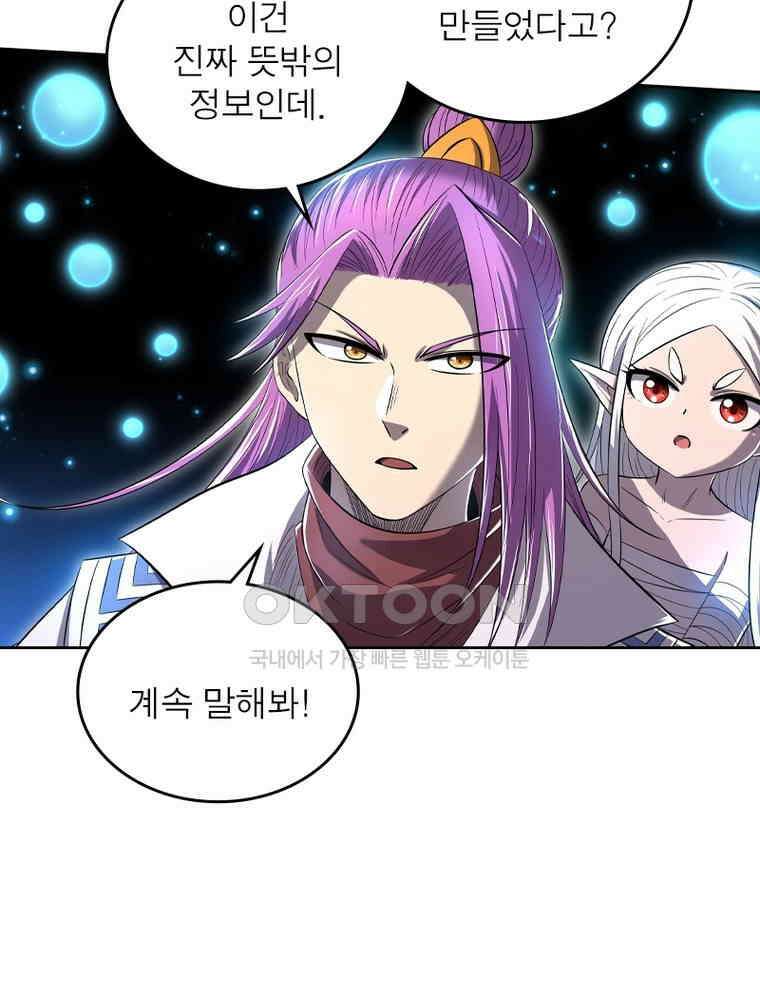 정령사: 나타르 전기 시즌2 338화 34
