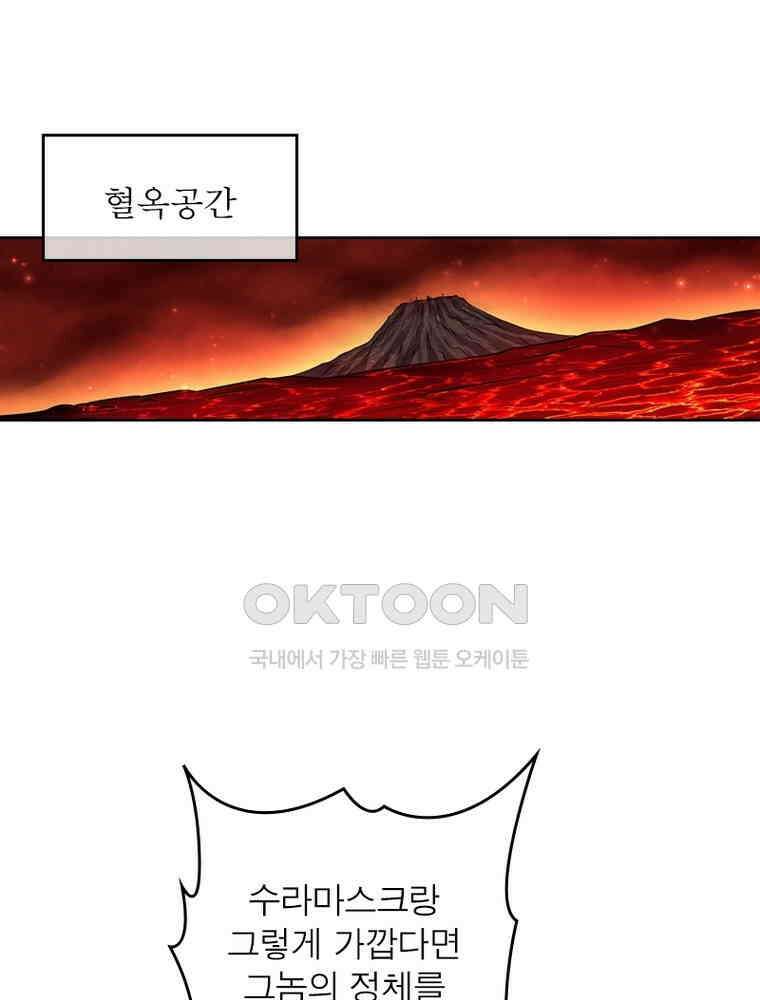 정령사: 나타르 전기 시즌2 338화 35