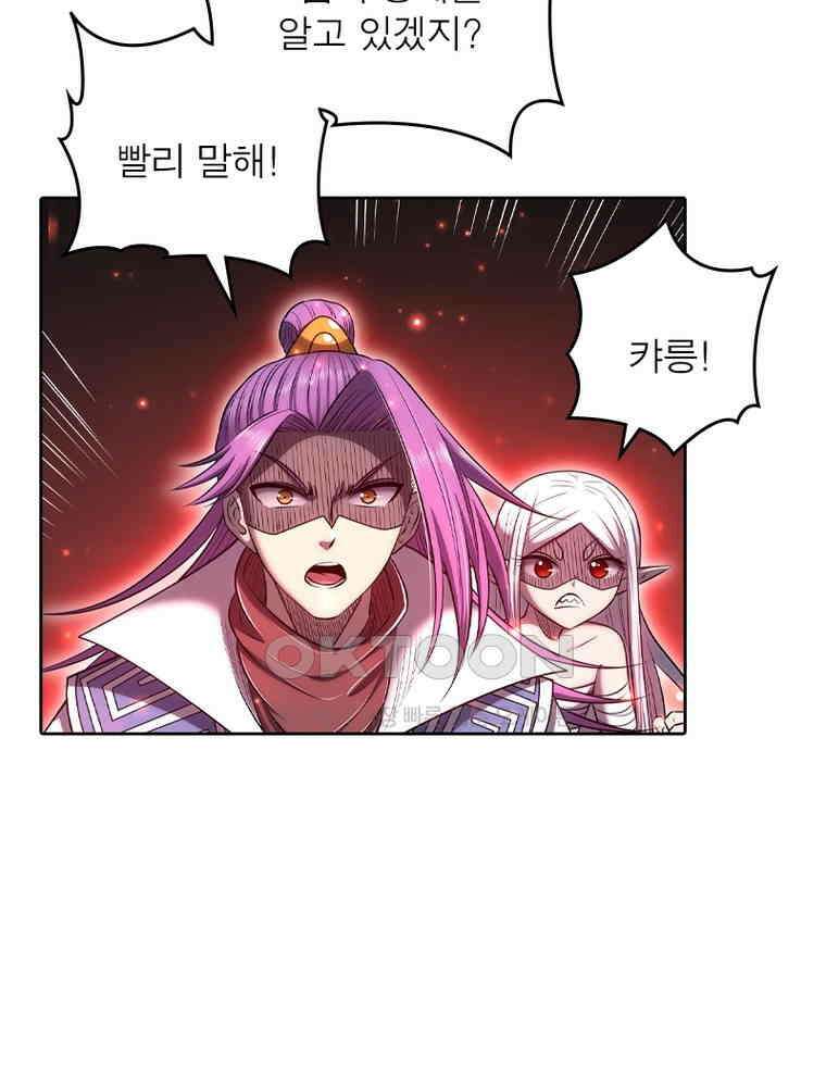 정령사: 나타르 전기 시즌2 338화 36