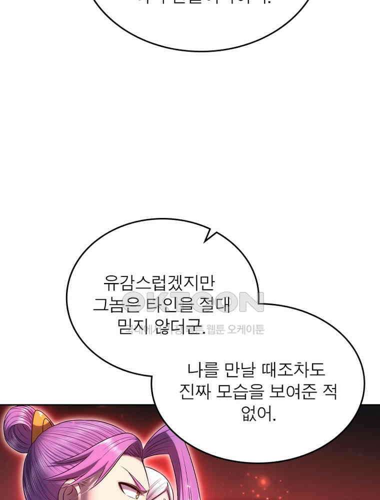 정령사: 나타르 전기 시즌2 338화 38