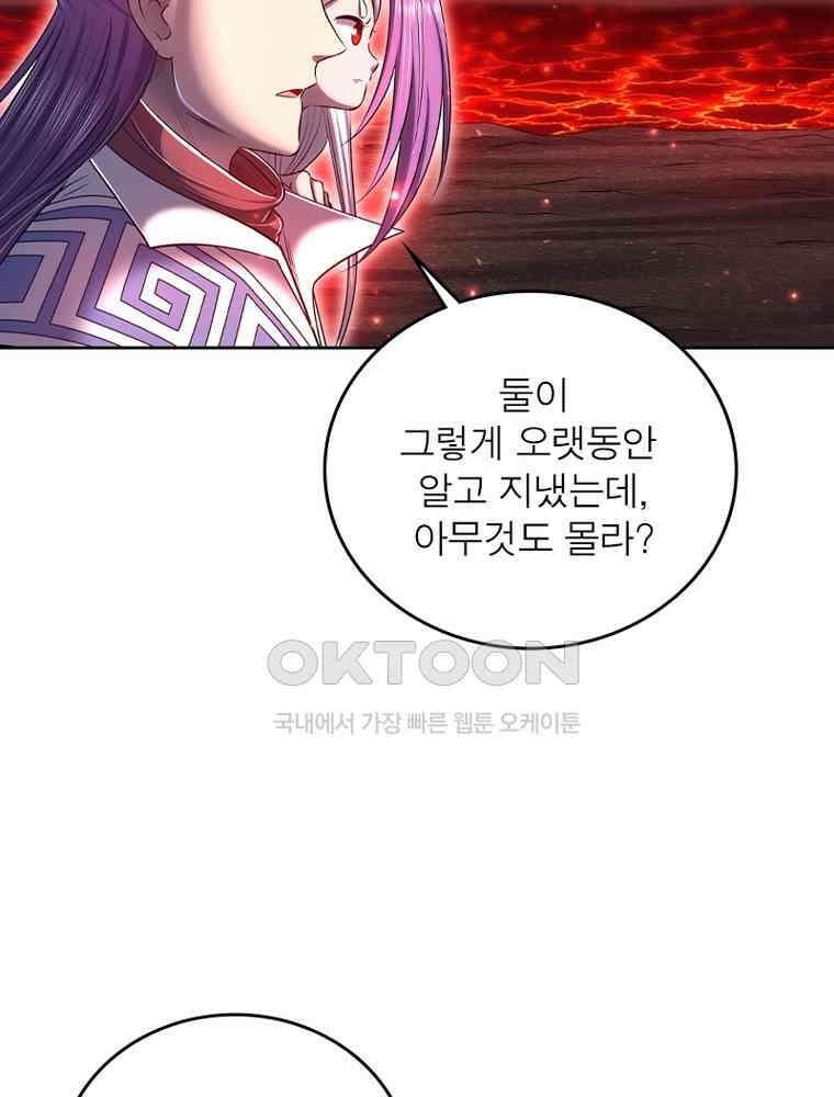 정령사: 나타르 전기 시즌2 338화 39