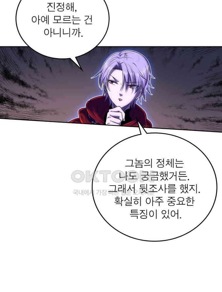 정령사: 나타르 전기 시즌2 338화 40