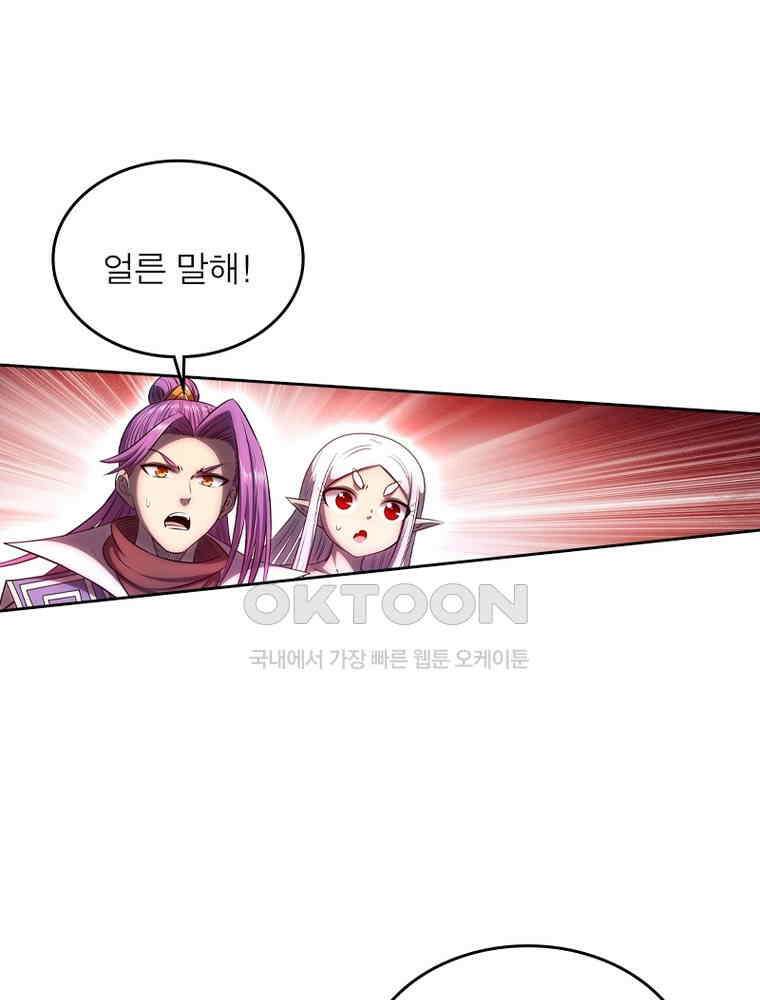 정령사: 나타르 전기 시즌2 338화 41