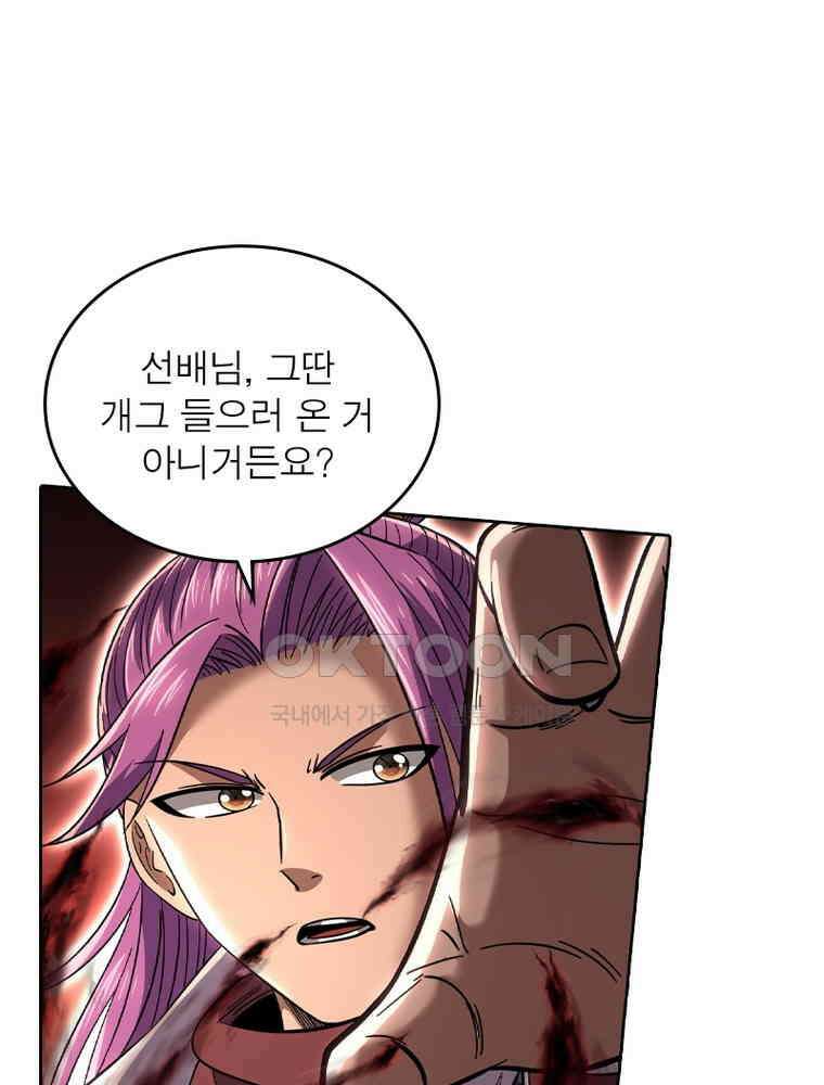정령사: 나타르 전기 시즌2 338화 44