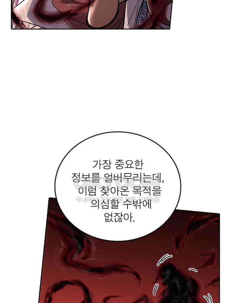 정령사: 나타르 전기 시즌2 338화 45
