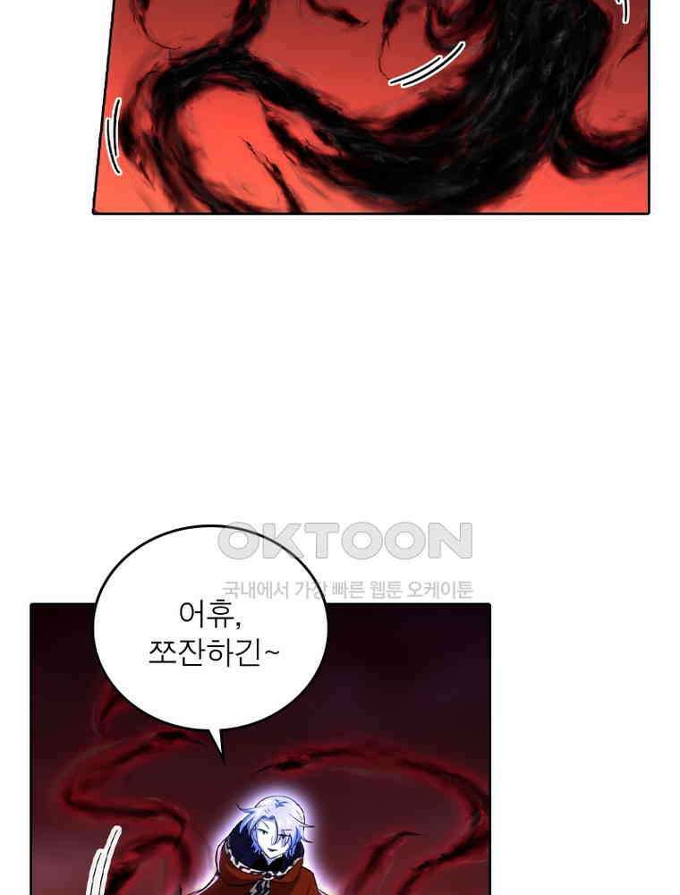 정령사: 나타르 전기 시즌2 338화 46