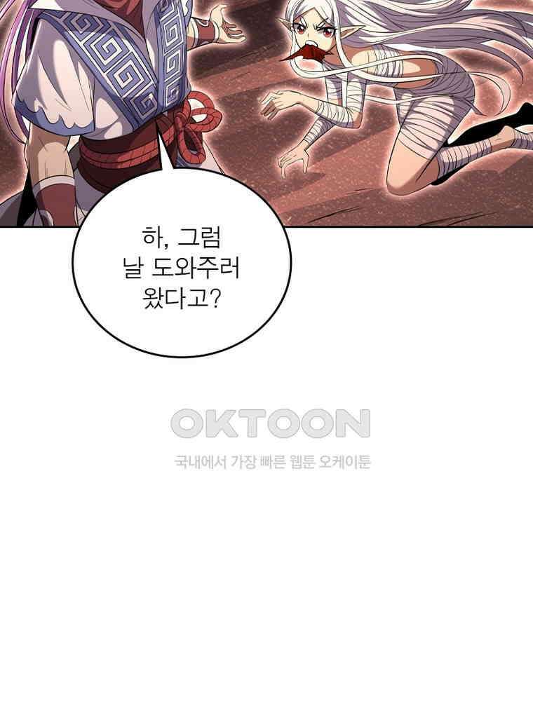 정령사: 나타르 전기 시즌2 338화 50