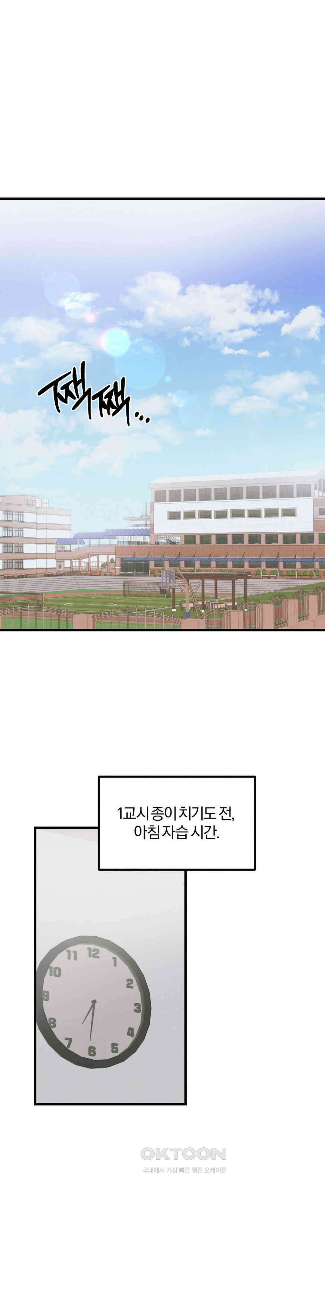 0의 고백 8화 1