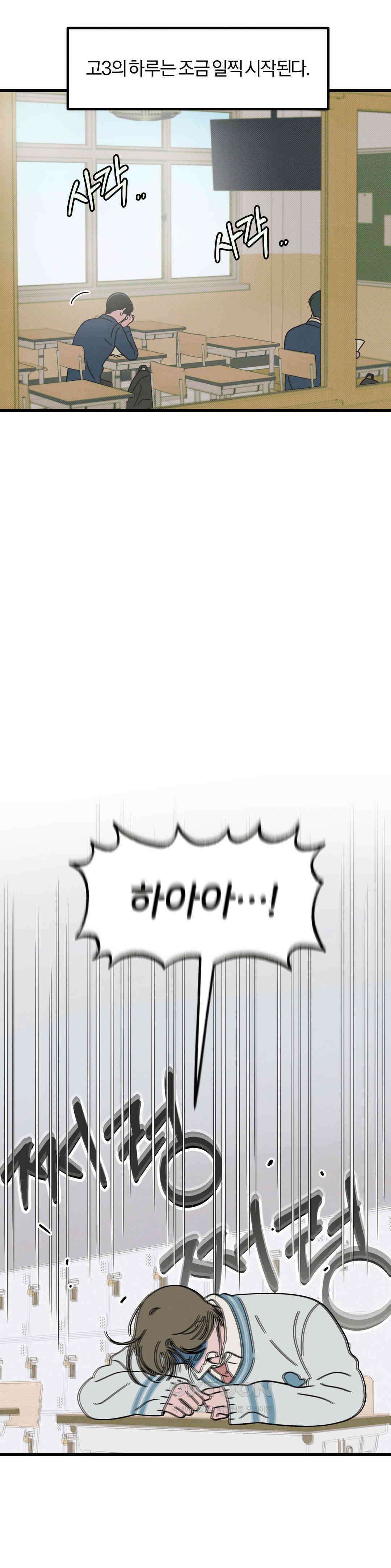 0의 고백 8화 2