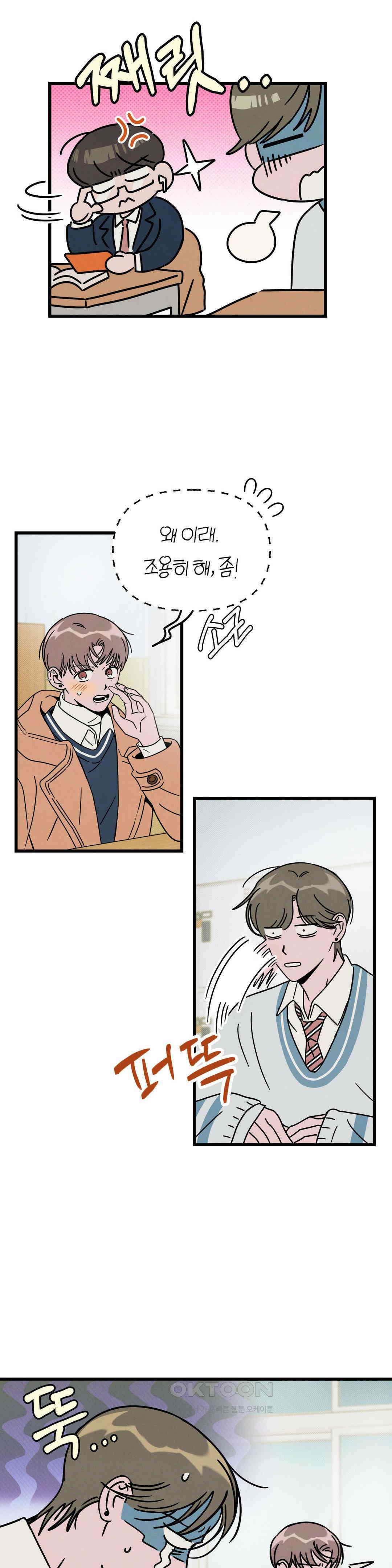 0의 고백 8화 3