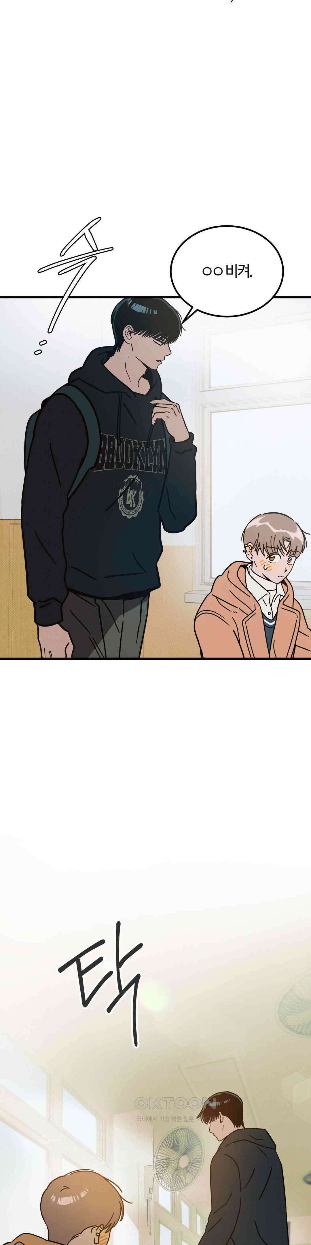 0의 고백 8화 7