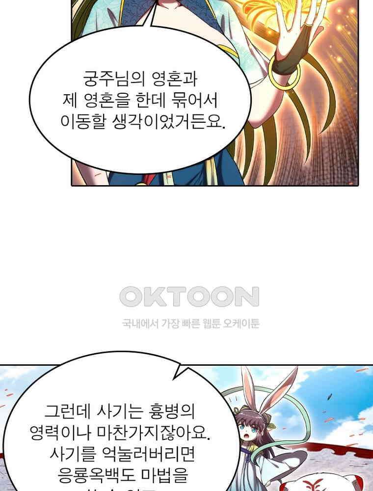 정령사: 나타르 전기 시즌2 348화 5