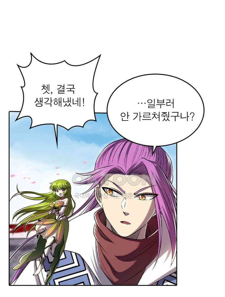 정령사: 나타르 전기 시즌2 348화 8
