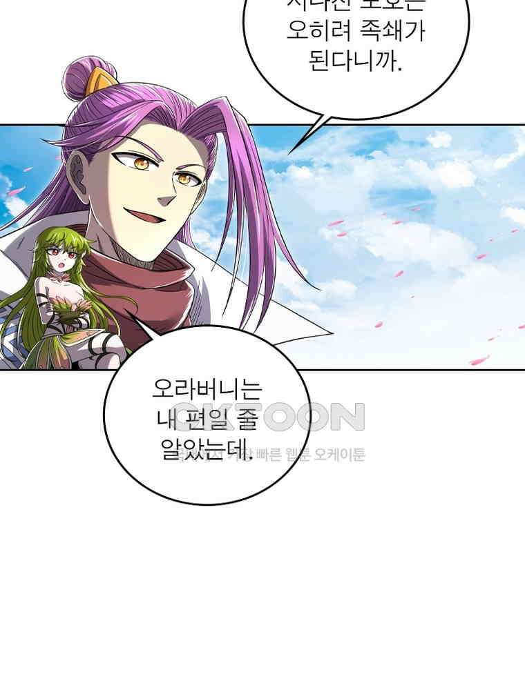 정령사: 나타르 전기 시즌2 348화 13