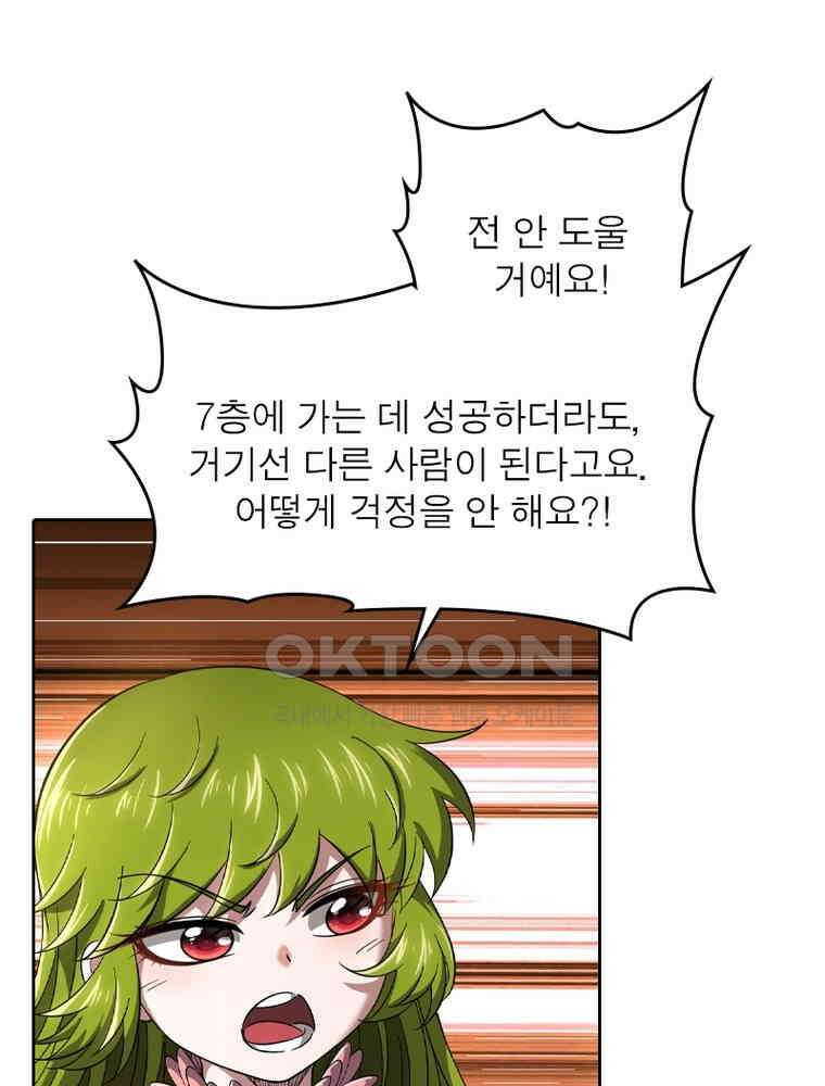 정령사: 나타르 전기 시즌2 348화 14