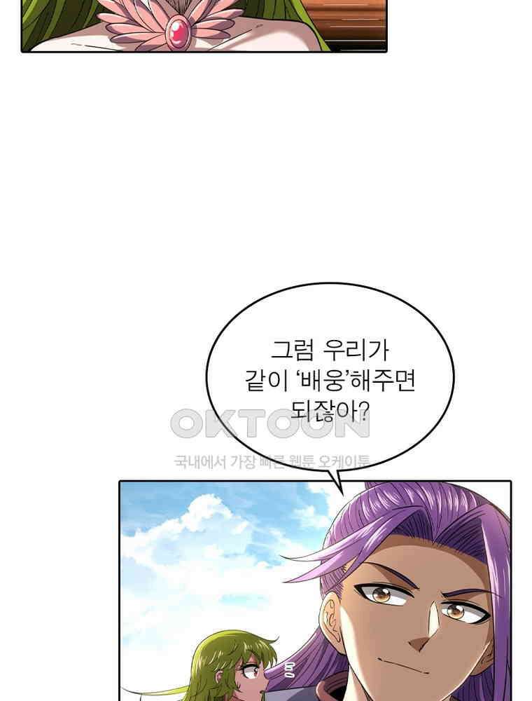 정령사: 나타르 전기 시즌2 348화 15