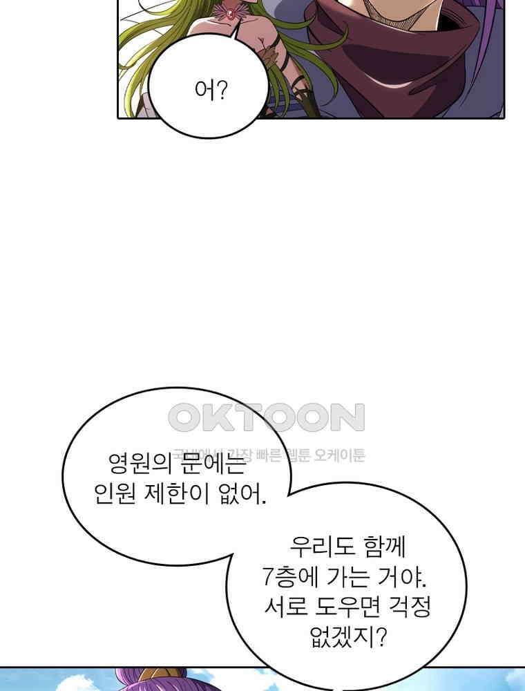정령사: 나타르 전기 시즌2 348화 16