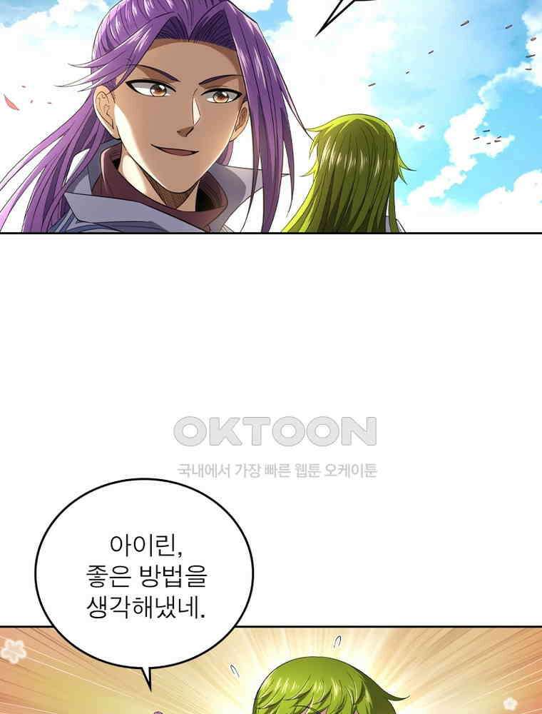 정령사: 나타르 전기 시즌2 348화 17