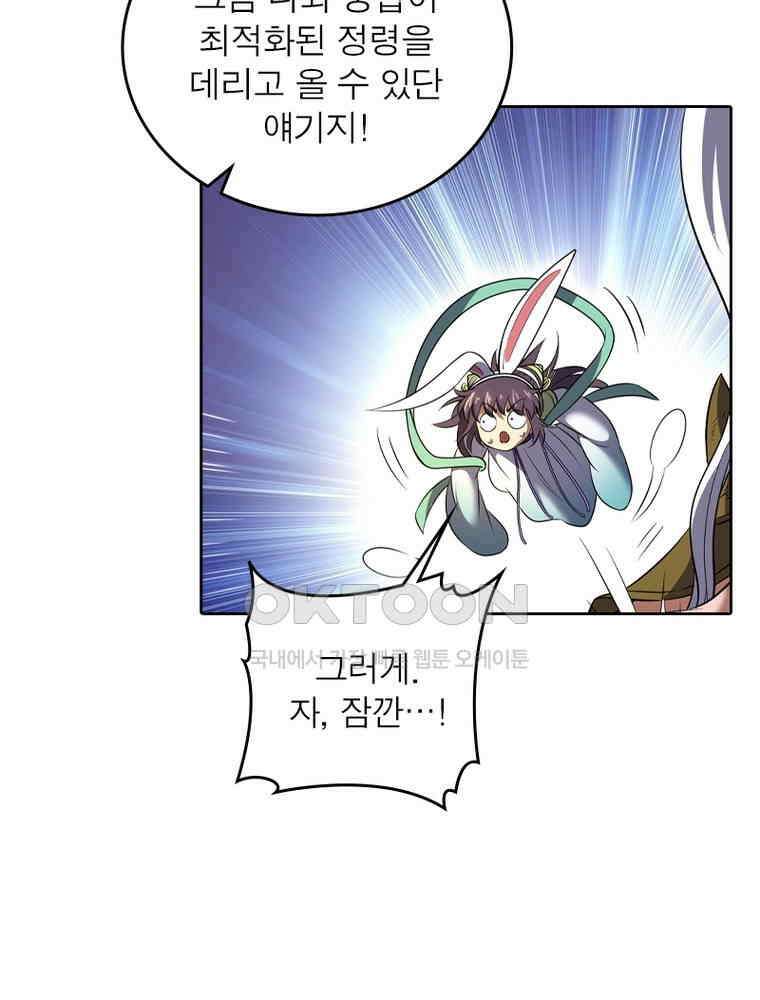 정령사: 나타르 전기 시즌2 348화 20