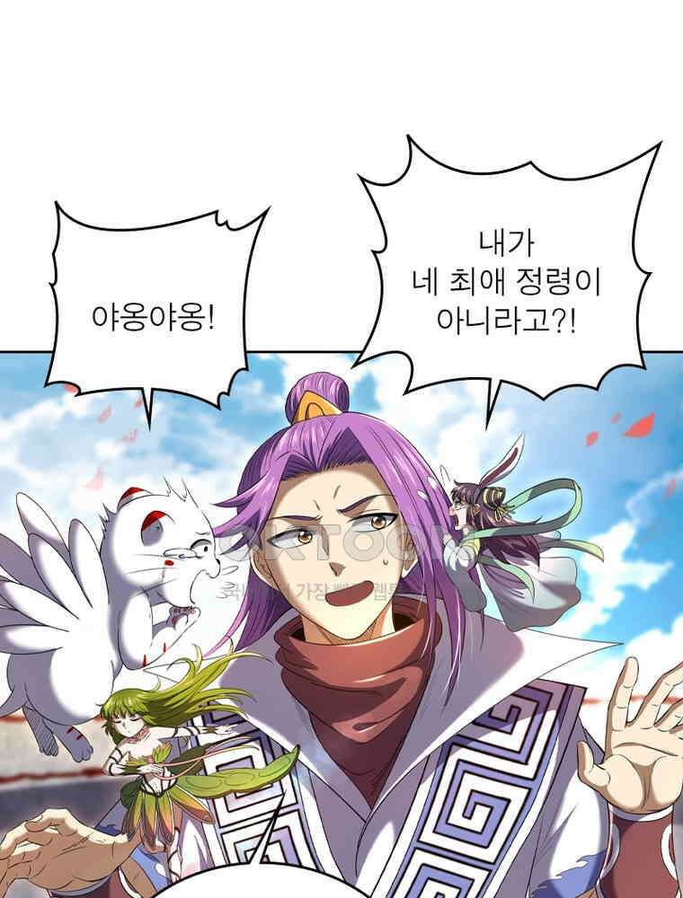 정령사: 나타르 전기 시즌2 348화 21