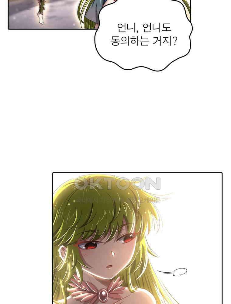 정령사: 나타르 전기 시즌2 348화 23