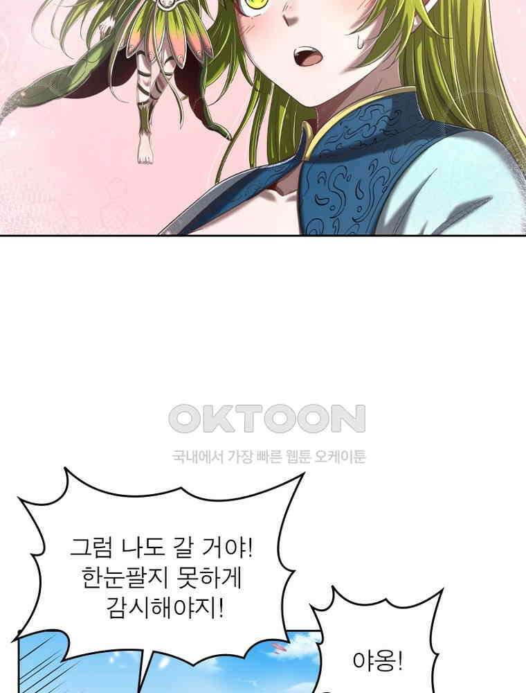정령사: 나타르 전기 시즌2 348화 25