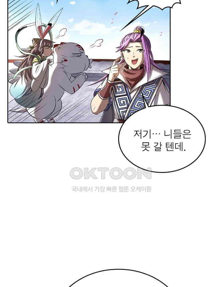 정령사: 나타르 전기 시즌2 348화 26