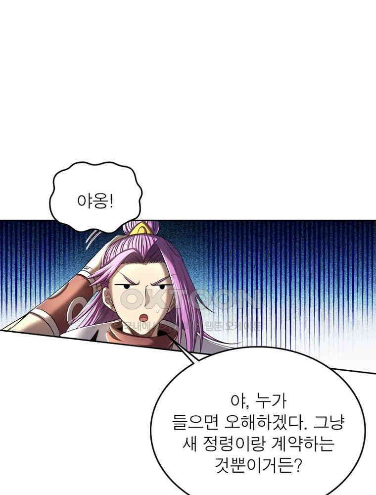 정령사: 나타르 전기 시즌2 348화 29