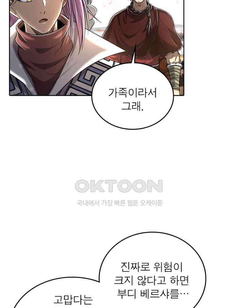 정령사: 나타르 전기 시즌2 348화 31