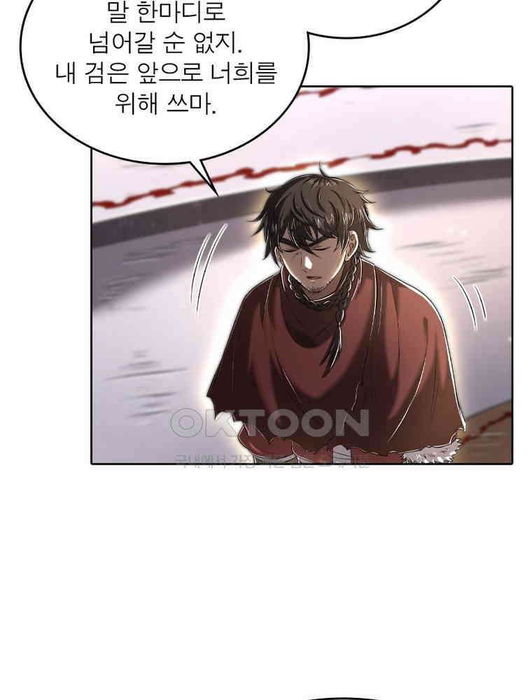 정령사: 나타르 전기 시즌2 348화 32