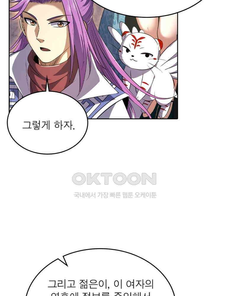 정령사: 나타르 전기 시즌2 348화 37