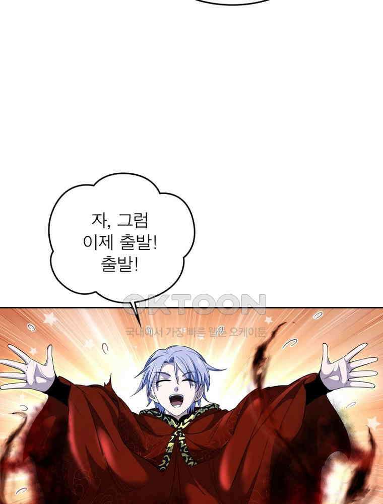 정령사: 나타르 전기 시즌2 348화 39