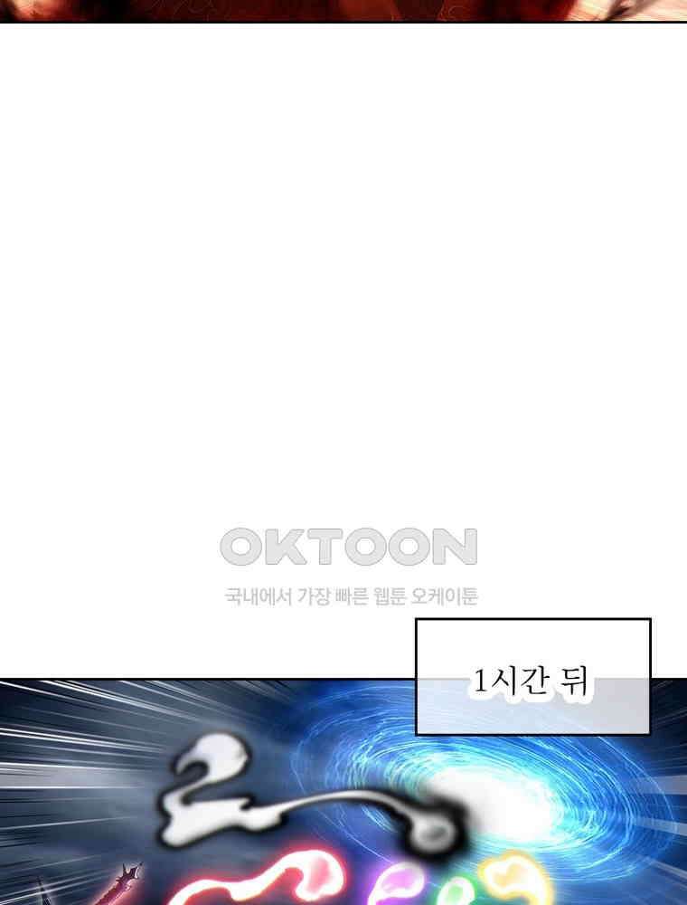 정령사: 나타르 전기 시즌2 348화 40