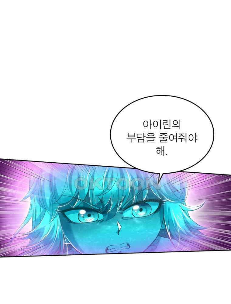 정령사: 나타르 전기 시즌2 348화 47