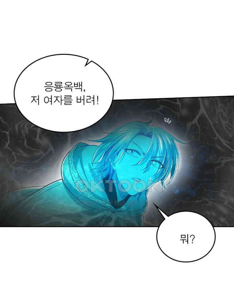 정령사: 나타르 전기 시즌2 348화 48