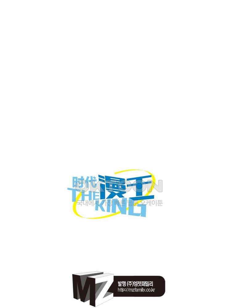정령사: 나타르 전기 시즌2 348화 49
