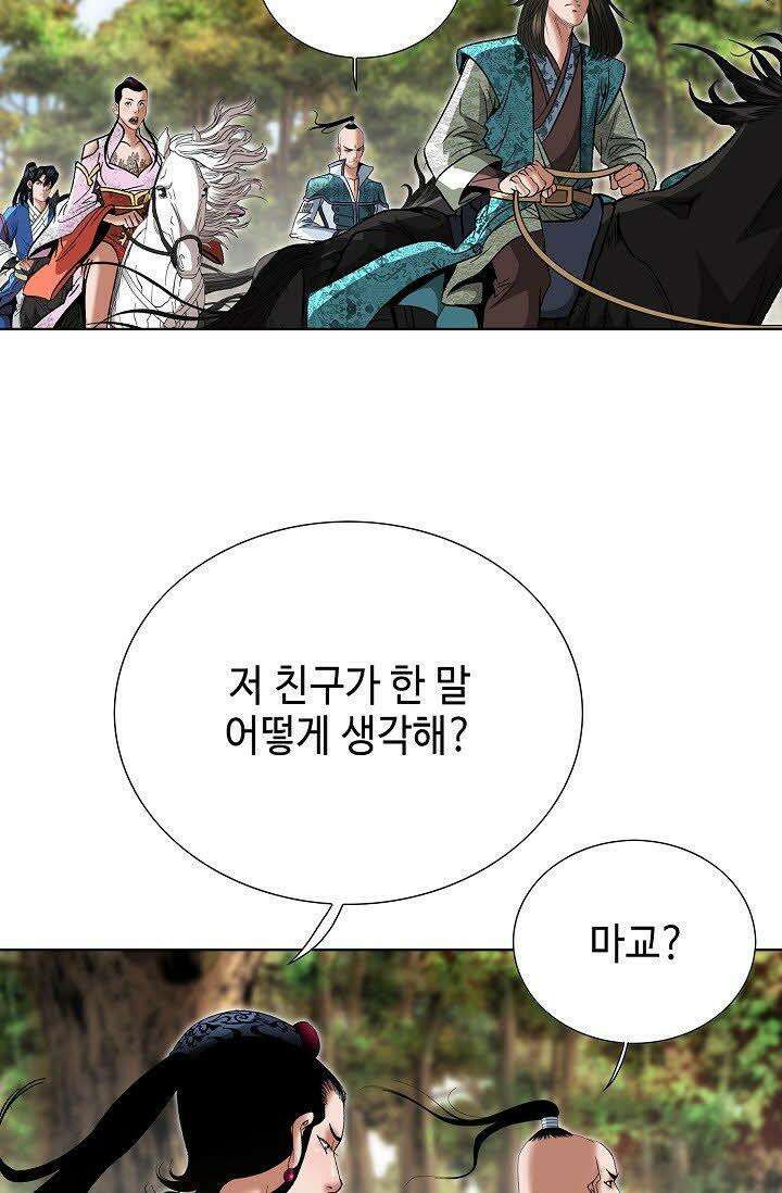 초보무사 일대기 19화 4