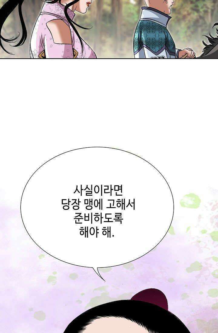 초보무사 일대기 19화 5