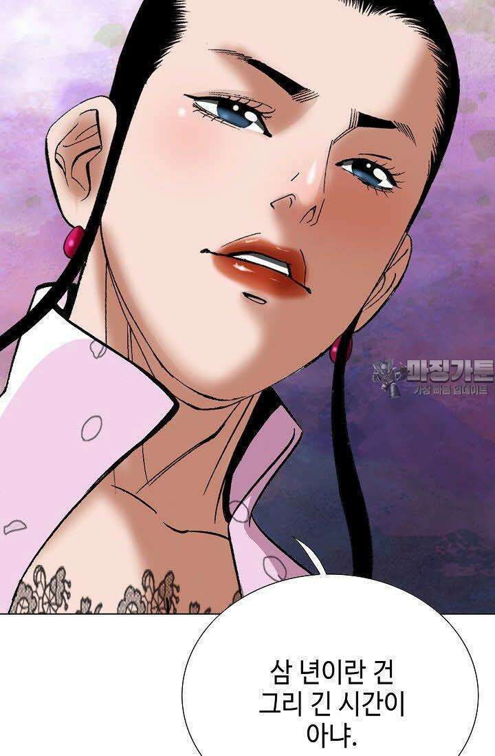 초보무사 일대기 19화 6