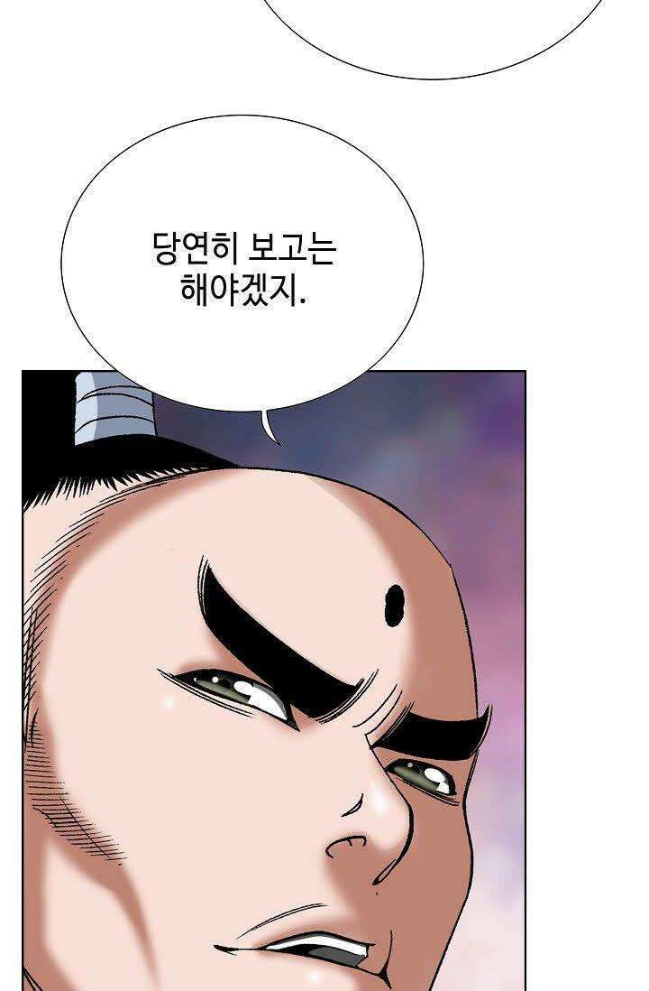 초보무사 일대기 19화 7