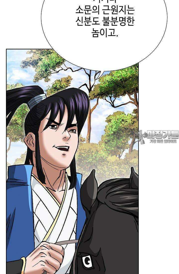 초보무사 일대기 19화 9